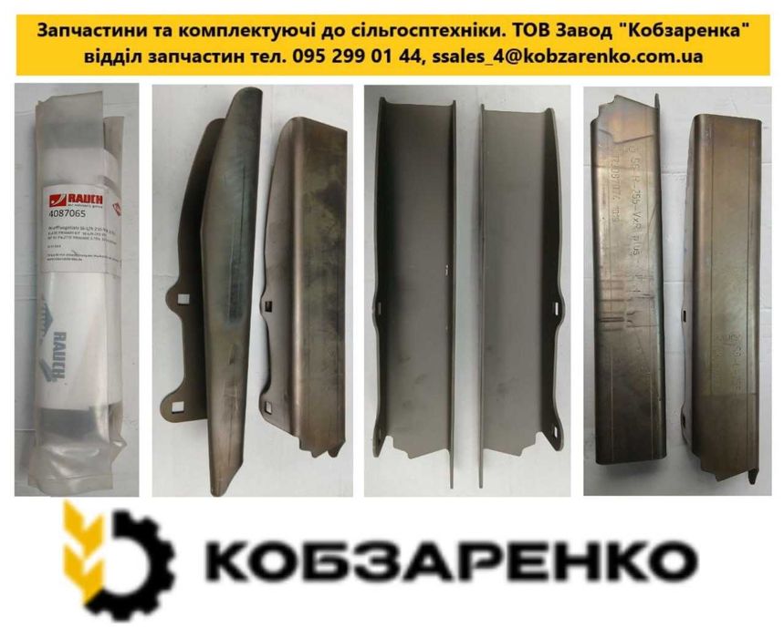 Диски та лопатки розкидача міндобрив виробництва RAUCH