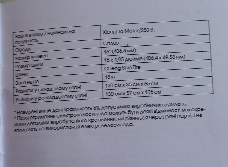 Электровелосипед FIIDO D3S