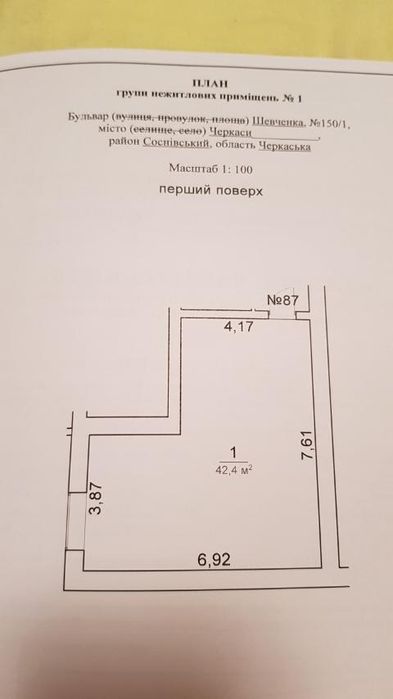 Приміщення вільного призначення центр 42м2 ЖК Симфонія!!!