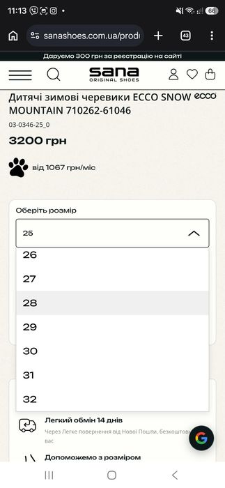 Дитячі зимові черевики ЕССО SNOW ECCO MOUNTAIN 710262-61046