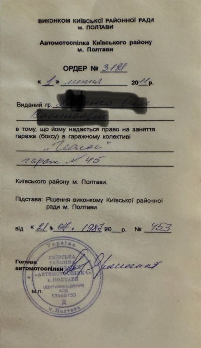 Продам гараж , кооператив Геолог , район Єврейського кладовища.