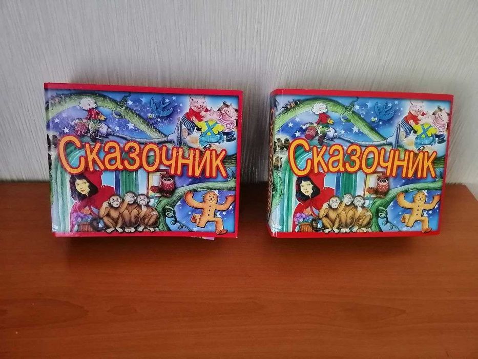 Детские журналы и аудиодиски "Сказочник".
