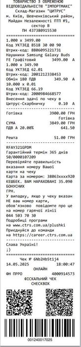 Навушники Samsung Galaxy Buds FE Graphite