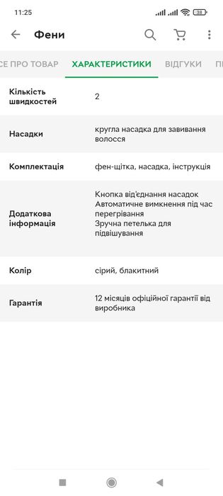 Фен для укладки волос Scarlett sc 275