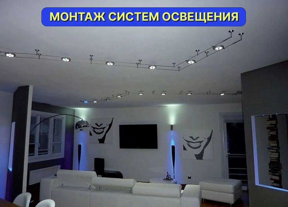 Електрик/Электрик — виклик, діагностика, ремонт, електромонтаж