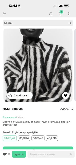 Светр H&M studio premium