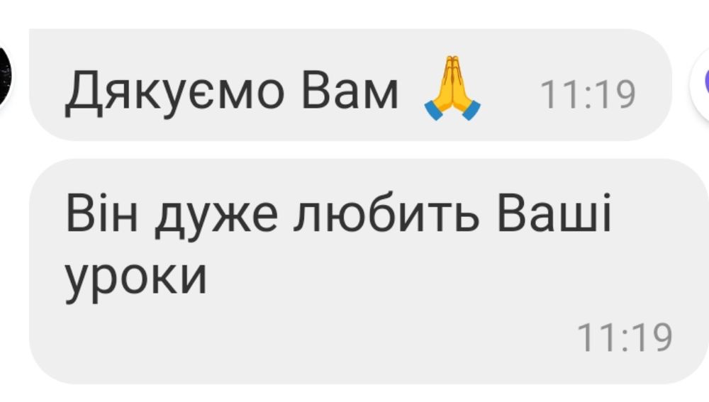 Репетитор початкових класів