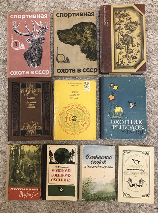 Охотничье ружье.