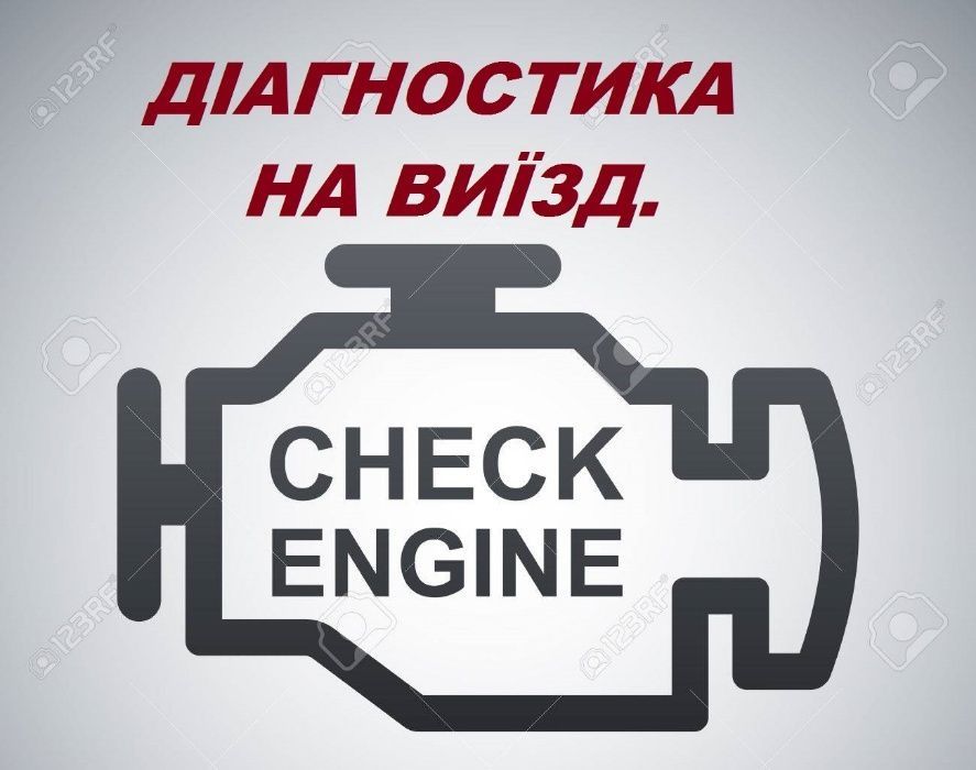 Автодіагностика AUDI,BMW,TOYOTA,JEEP,діагностика ГБО-2/4, 3D розвал