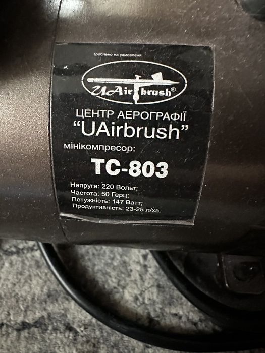 Аерограф з мінікомпресором.