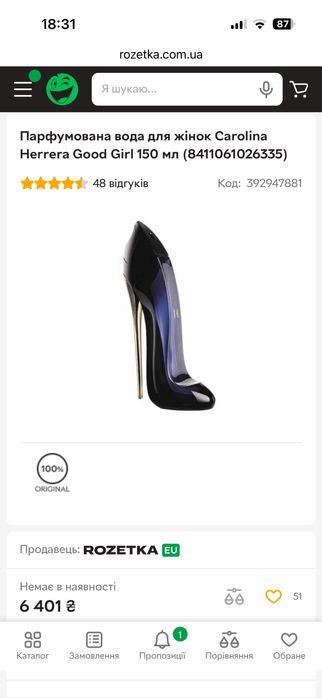 Carolina Herrera good girl new york