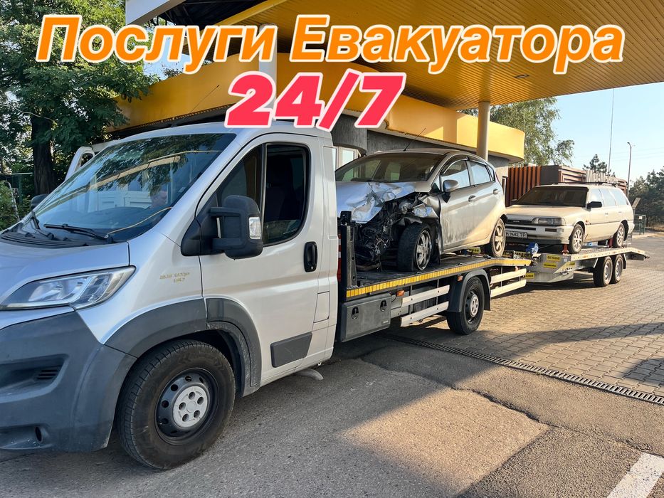 Евакуатор Цілодобово