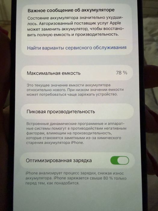 iPhone 14 Pro max 256