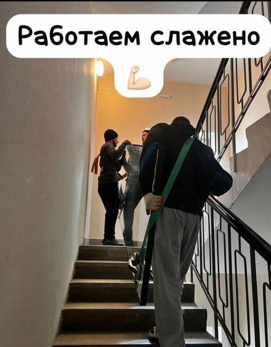 Услуги грузчиков , Такелажники , Грузчики , Грузоперевозки , Вантажник