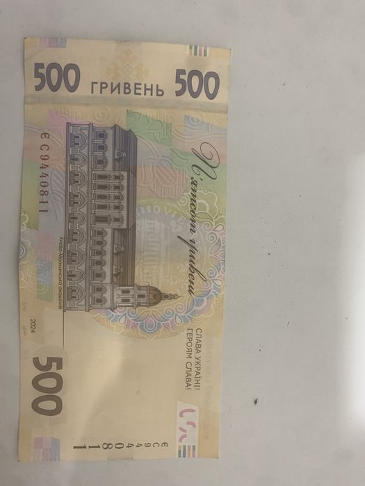 500 грн 2024 року продам