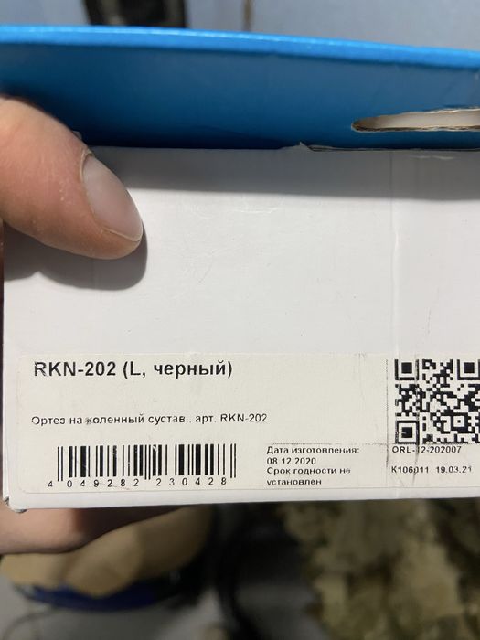 Ортез на коленный сустав L-размер ORLETT RKN-202