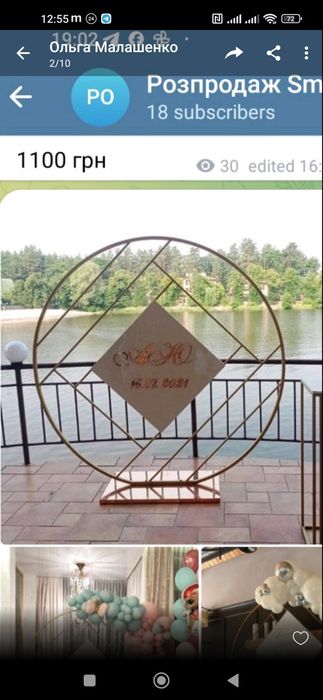 Арка кругла 2 м фотозона