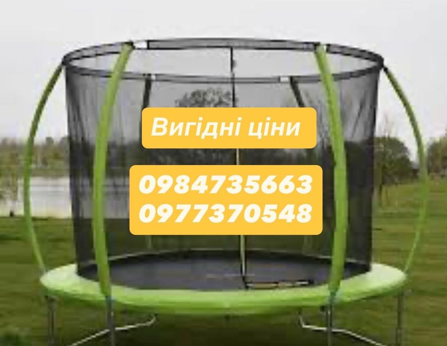 Батут дитячий    King Sport  140,  183см 252см 312см 374см