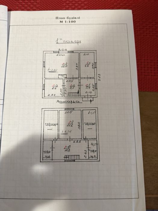 Продаж  будинку Брюховичі