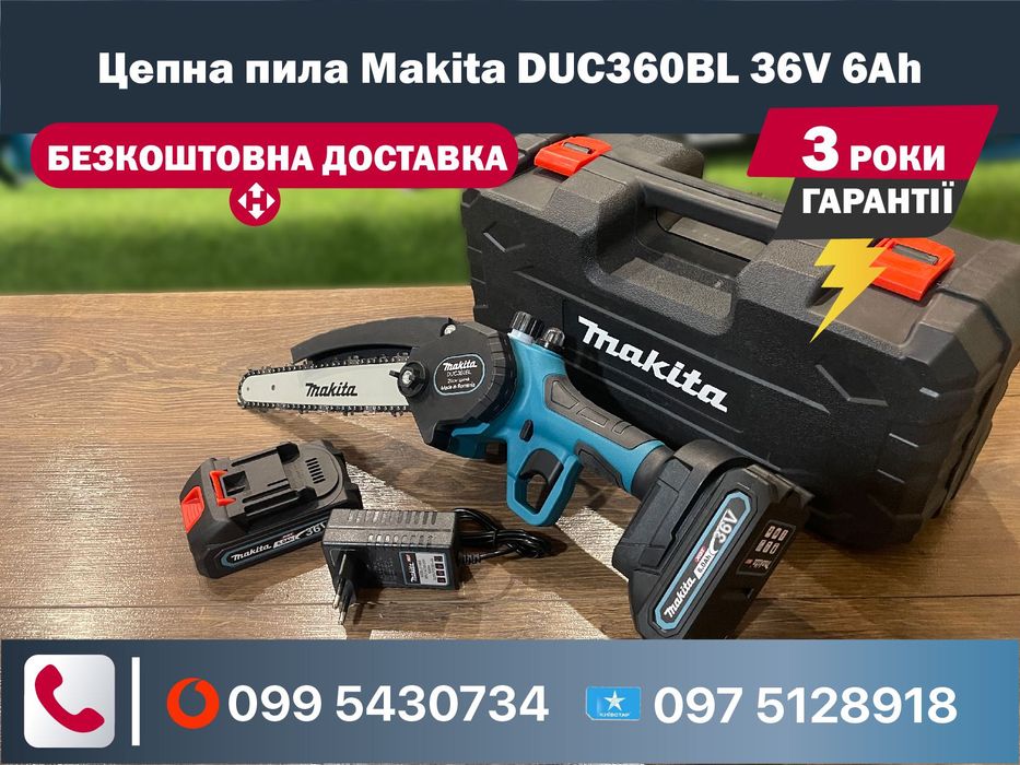 Цепна акумуляторна пила Makita DUC360BL 36V 6Ah безщіткова сучкоріз