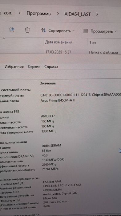 Продам Игрой Комплект