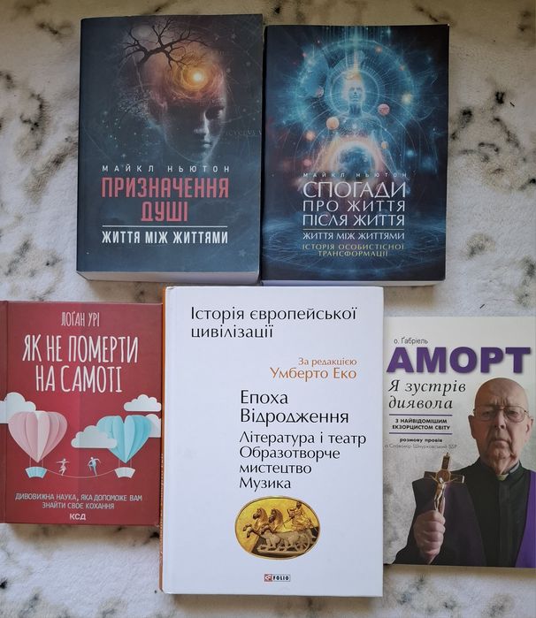 Психологія впливу,