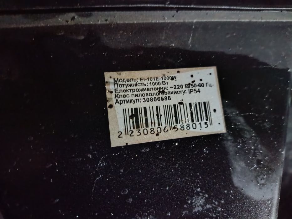 Прожектор EI-101E 1000W