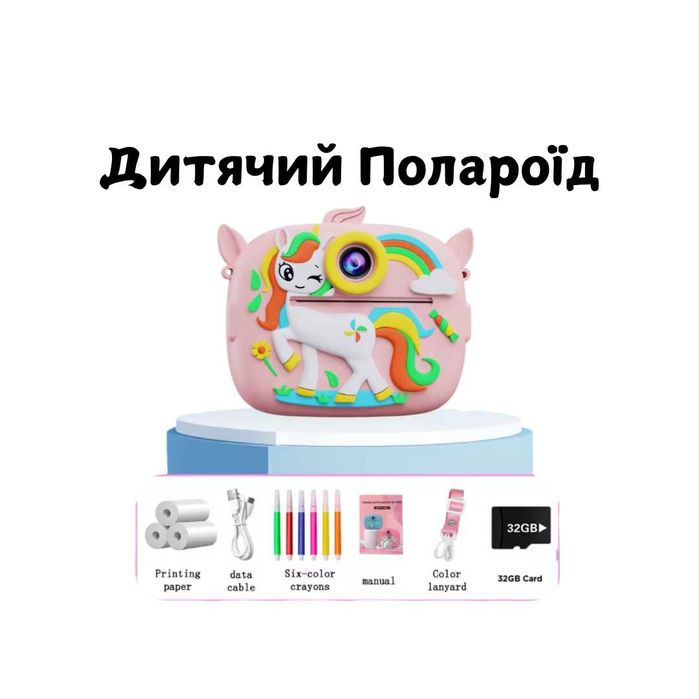 Полароїд для дітей, дитячий фотоапарат з миттєвим друком, термодрук