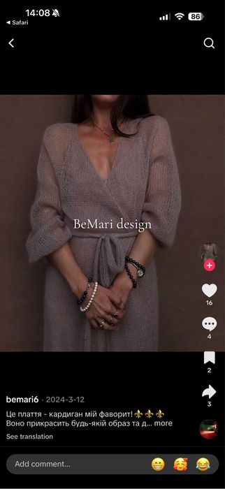 Сірий вʼязаний кардиган  be mari design