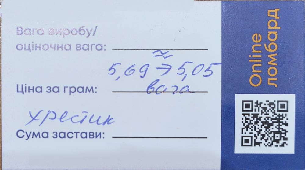 Хрестик золотий з камінчиками