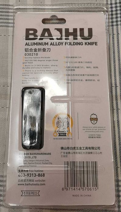 Складной строительный нож BAIHU 030210, мультифункциональный