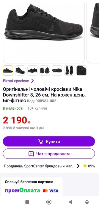 Кроссовки Nike DOWNSHIFTER 8 (GS) отличное состояние 38р.