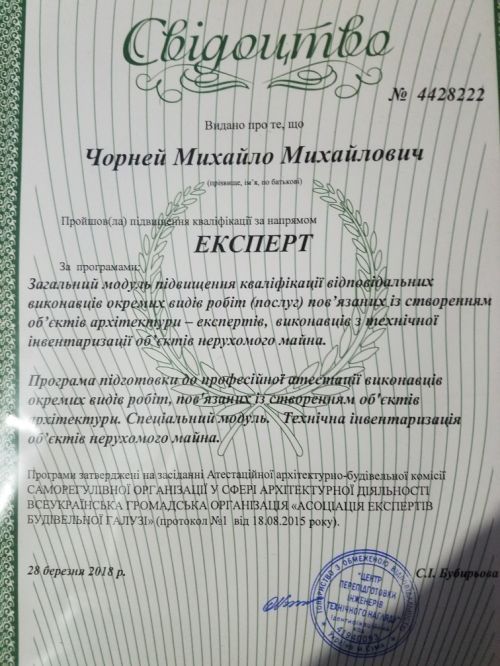 Технічні паспорти,документи на будинок,Хустський та Мукачівський р-н,