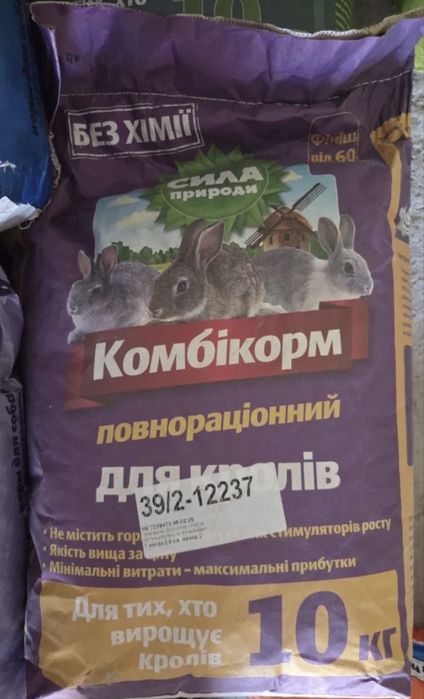 Сила природи Фініш для кролів 10 кг