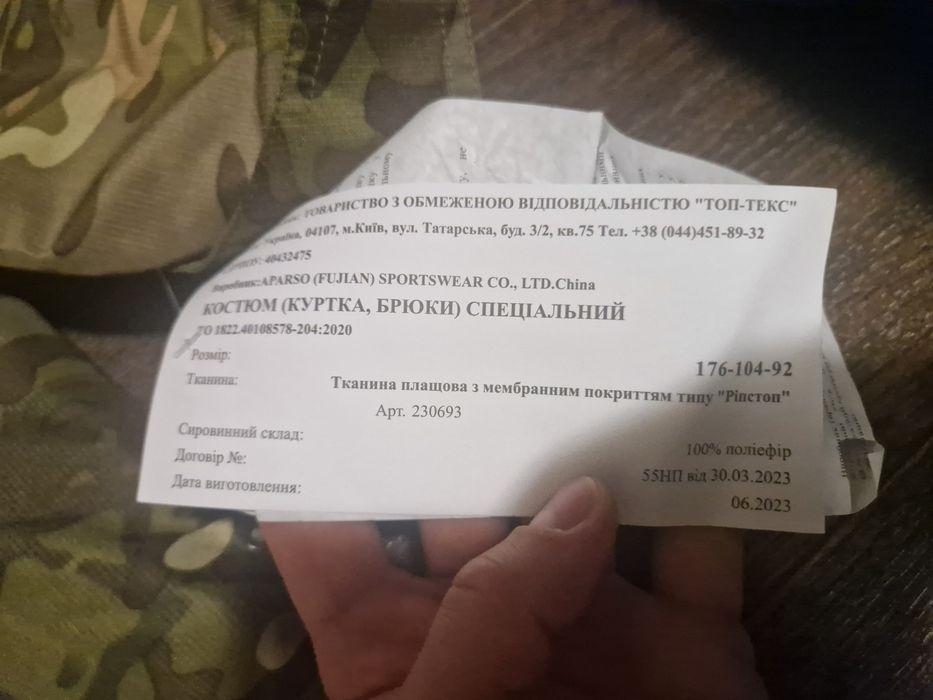 Костюм Демисизонний мультикам