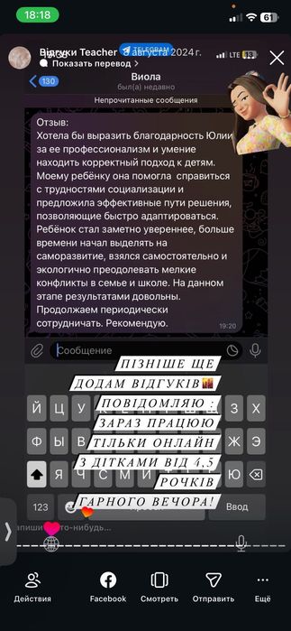 Дитячий психолог