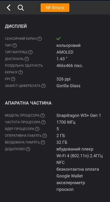 Mobvoi Ticwatch Pro 5