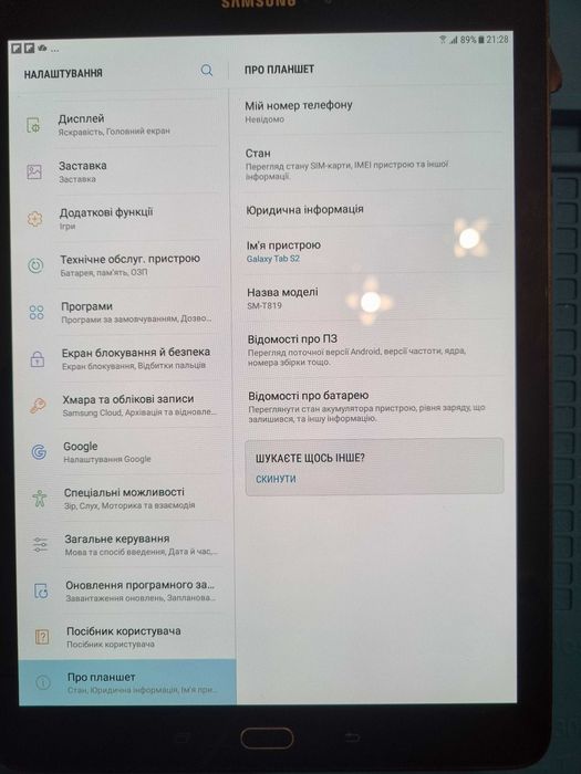 Планшет Samsung  Galaxy Tab S2 9.7 (SM-T819)