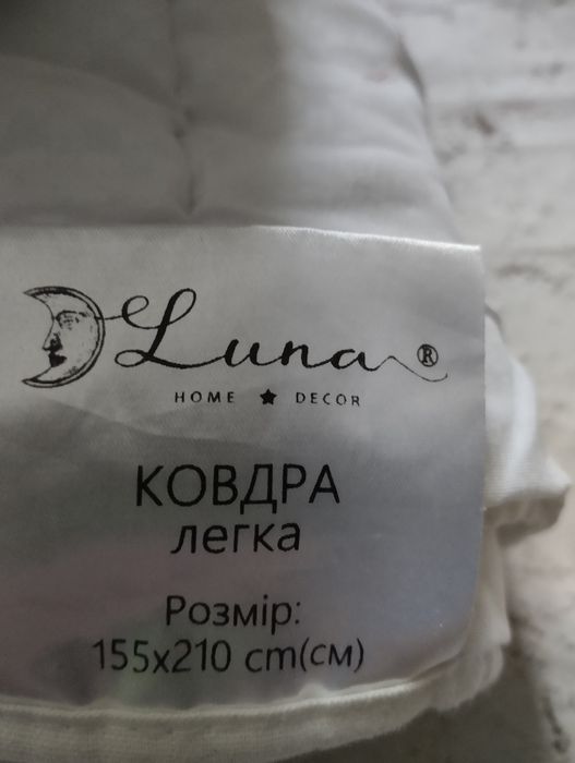 Ковдра легка 155х210 см