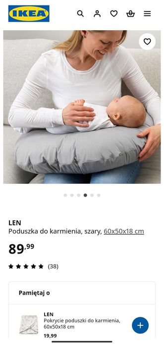Подушка для годування немовляти груддю пляшечкою Ікеа