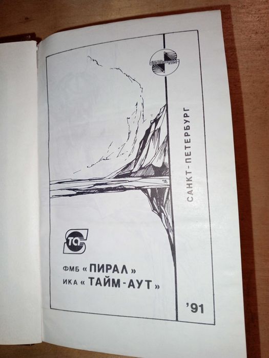 Книга 1992 г. Хаггард Г. Р. Романы