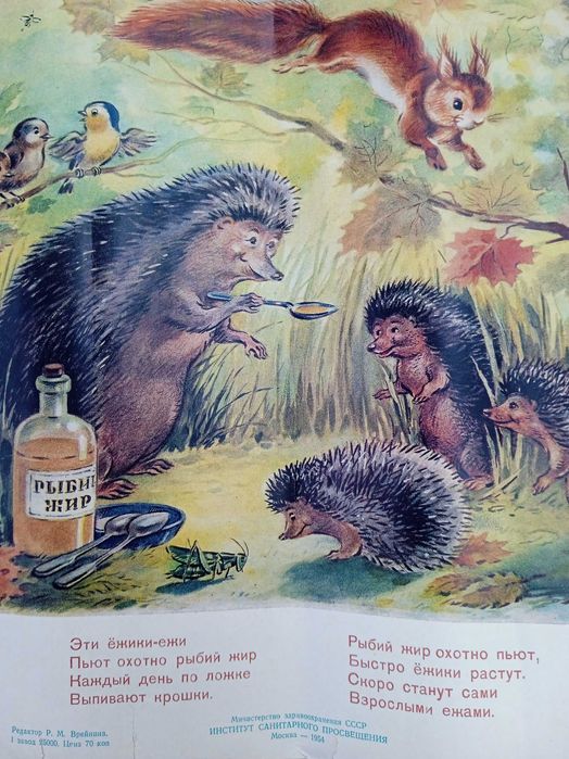 Плакати для дітей