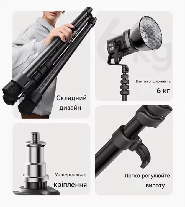Ulanzi T270 стійка для світла 2,7м, вспишки, різьба 1/4 штатив трипод