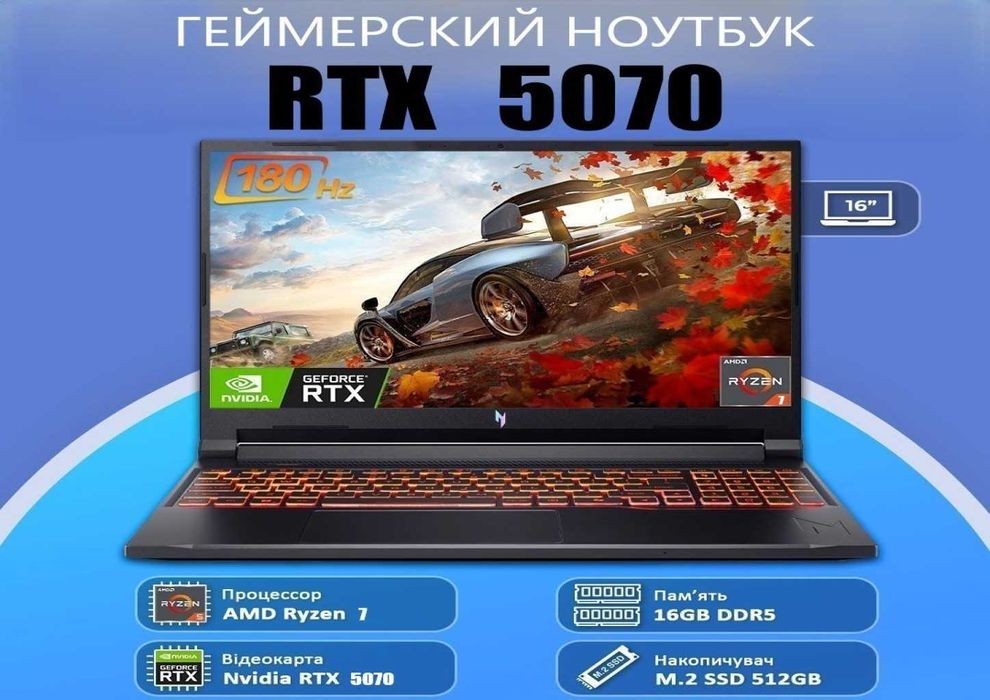 Супер Дешево! Супер Геймерский Ноутбук (RTX 5070) Киберпанк, Сталкер 2