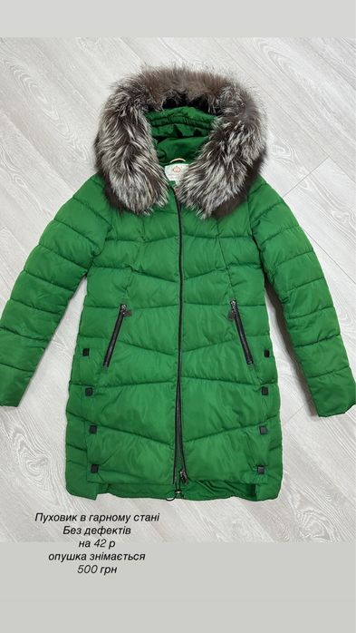 Куртка Пуховик 42 розмір