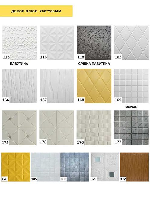 ТОП! 3Д Панели Самоклеющиеся 3D панель Мягкие Обои ПВХ Потолок и Стены