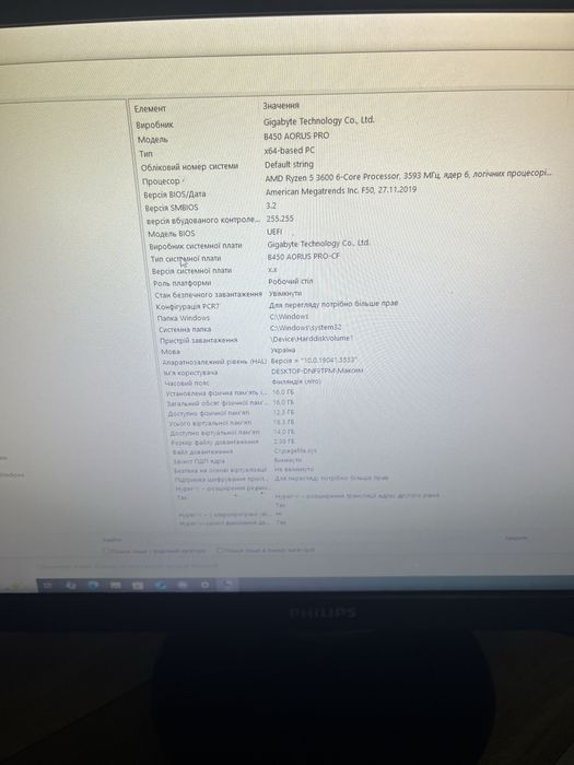 Ігровий ПК Ryzen 5 3600 / GTX 1660 6GB / 16GB RAM / SSD 500GB + HDD 1TB
