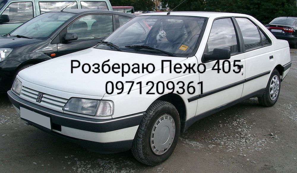 Розборка Peugeot 405