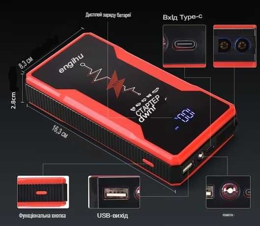 Автомобільний пусковий пристрій Бустер ENGIHU Y2, 12000 мАг,1200A,,12V