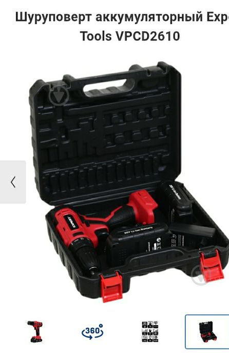 Шуруповерт expert 20 v